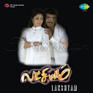 Lakshyam (2006) (Mani Sharma)